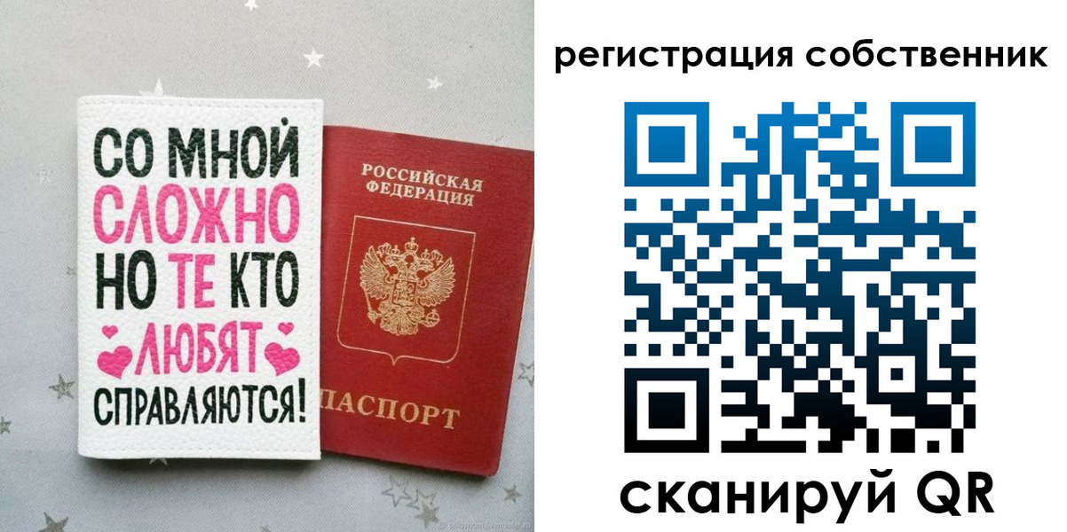 прописка для работы в Нарьян-Маре