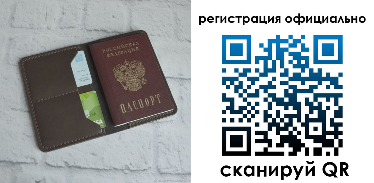 прописка для школы в Нарьян-Маре