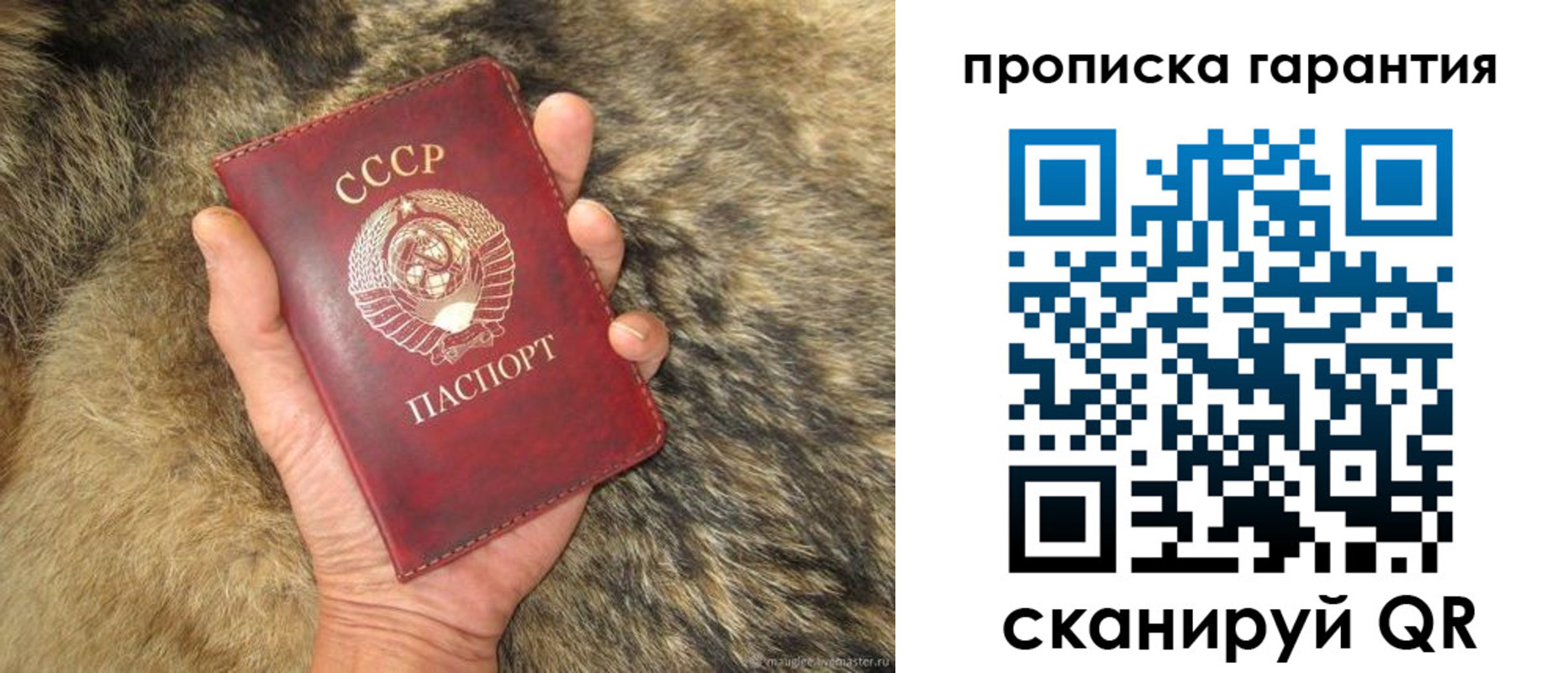 временная регистрация гарантия в Нарьян-Маре
