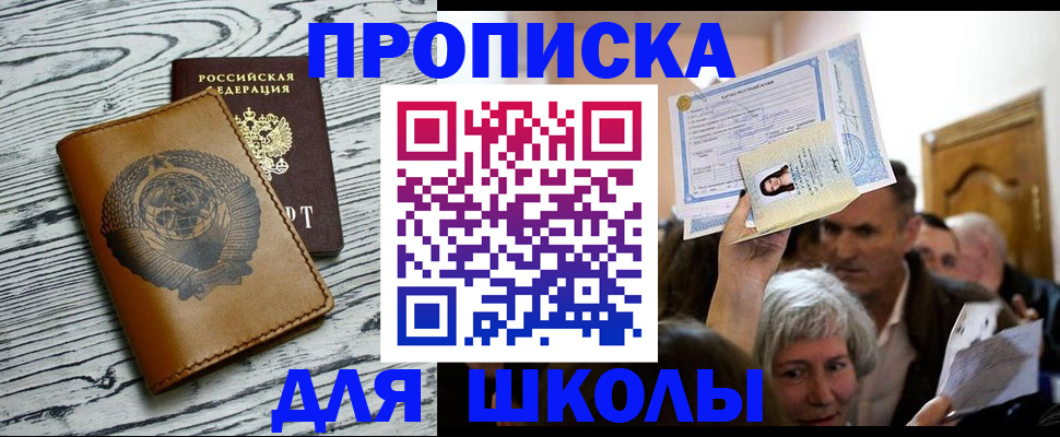 прописка 2025 в Нарьян-Маре