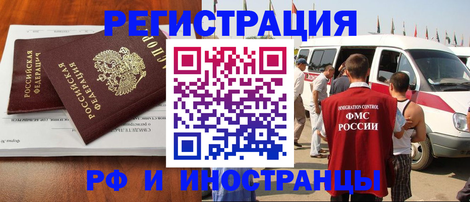 миграционный учет в Нарьян-Маре