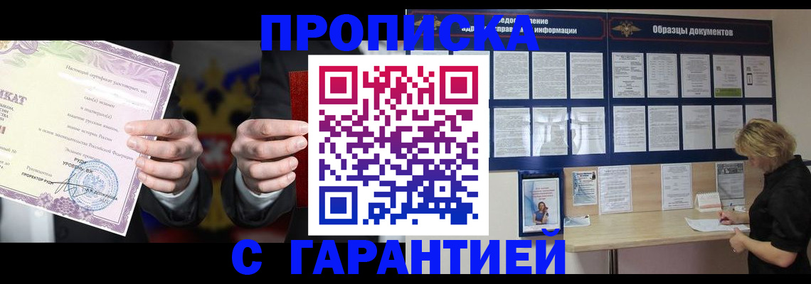 временная регистрация гарантия в Нарьян-Маре