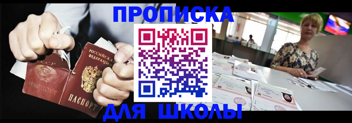 прописка поиск в Нарьян-Маре