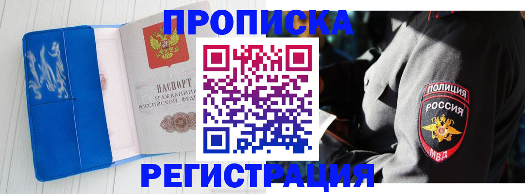 временная регистрация поиск в Нарьян-Маре