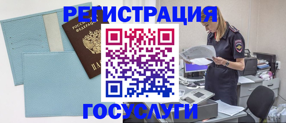 временная регистрация собственник в Нарьян-Маре