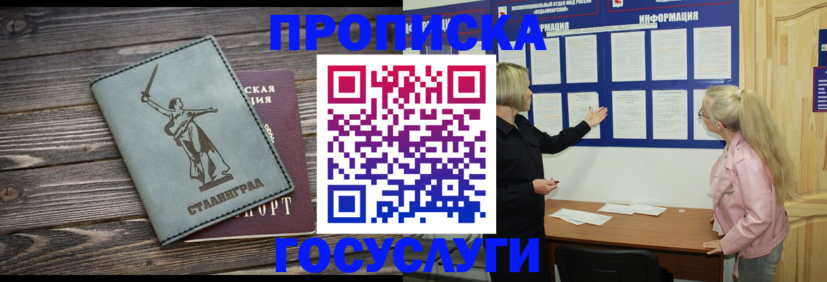 прописка иностранных граждан в Нарьян-Маре