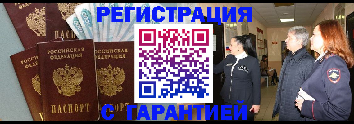 временная регистрация поиск в Нарьян-Маре