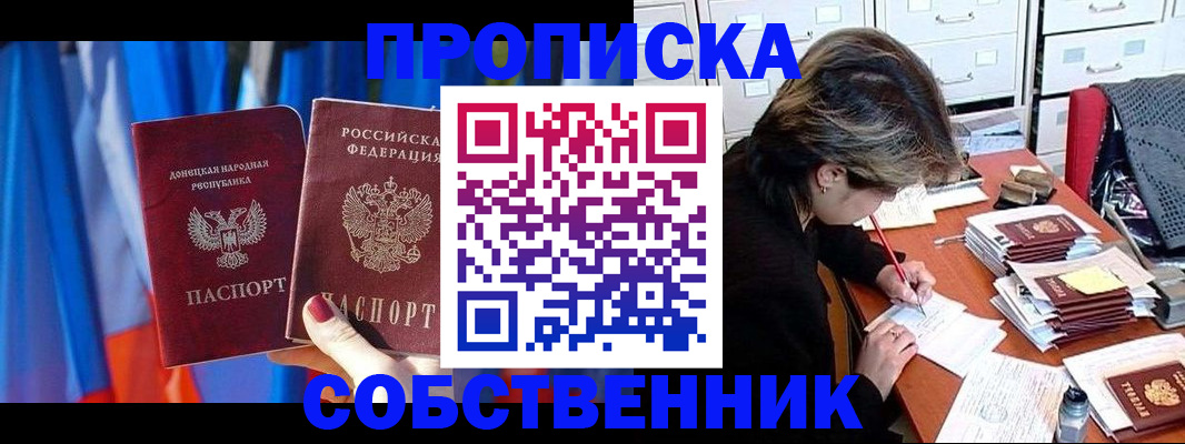 временная регистрация собственник в Нарьян-Маре